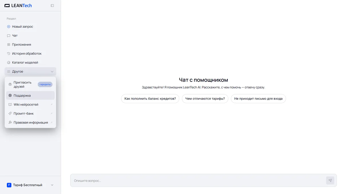 Чат Slidesgo AI без VPN